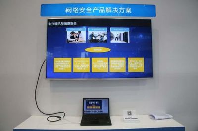 中兴安全手机亮相网络安全博览会，以整合优势领跑移动安全办公新赛道