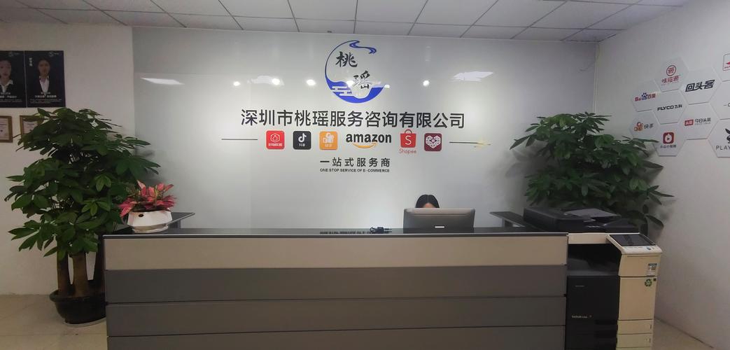深圳市桃瑶服务咨询