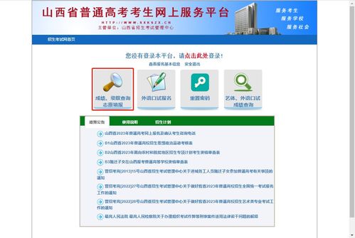 2023年高考录取结果查询 时间与入口指南